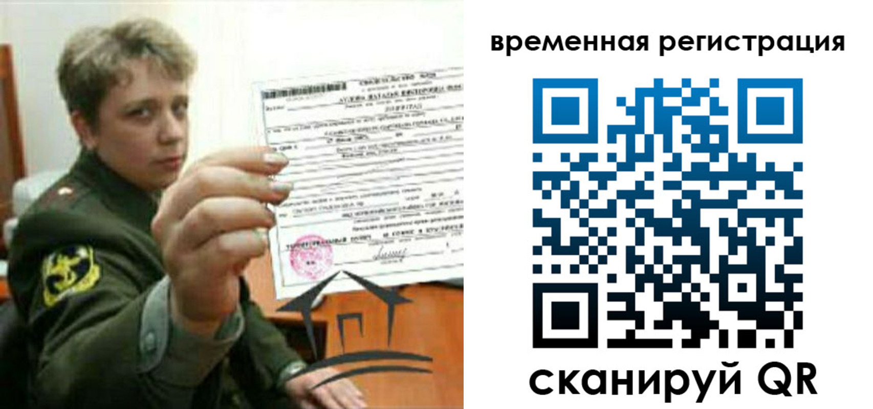 прописка паспорт в Заринске