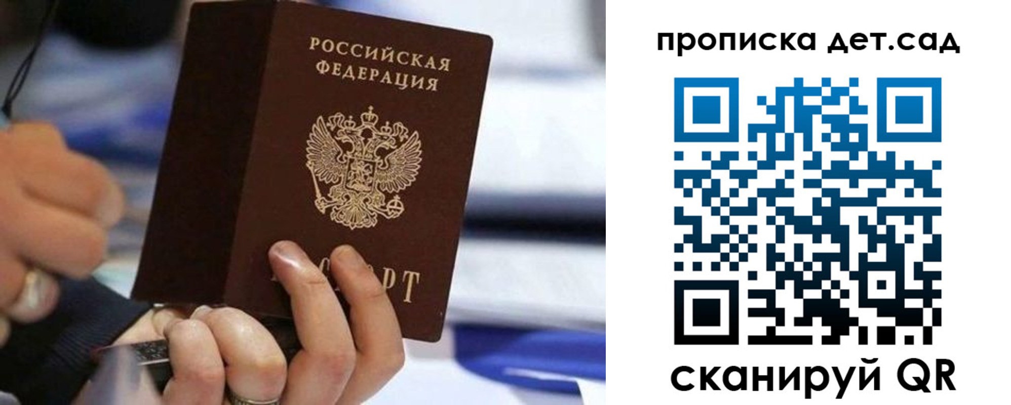 купить прописку в Заринске